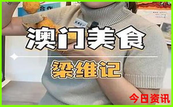 澳门旅游地图景点分布图